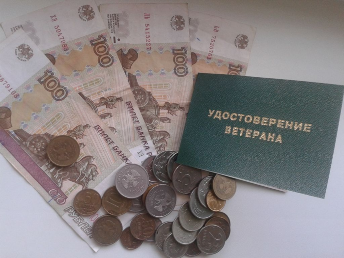 российские деньги и удостоверение ветерана