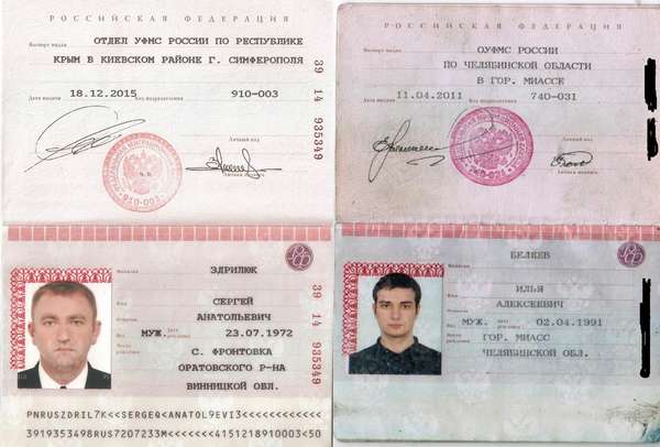 во сколько лет надо менять российский паспорт