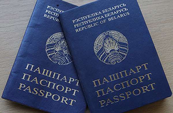 белорусские паспорта