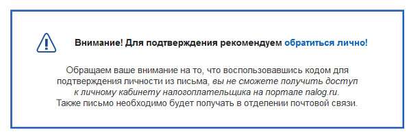 ошибка входа на сайт налог.ру