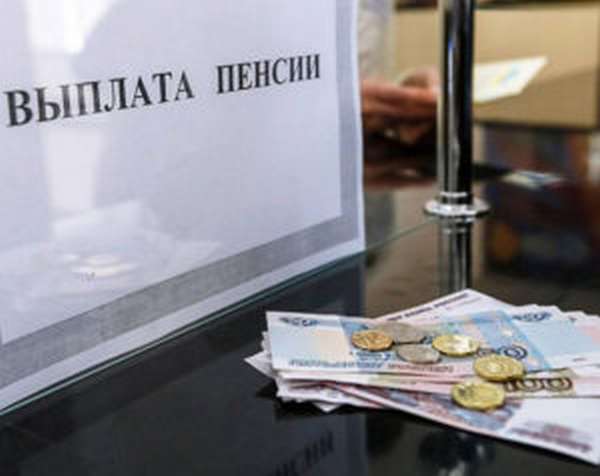 Что такое фиксированная выплата к страховой пенсии по старости в России
