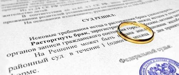 документ о расторжении брака