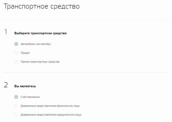 Регистрация нового автомобиля в ГИБДД через портал Госуслуг (инструкция)