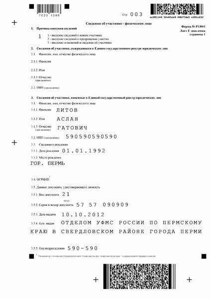 Код вида документа паспорт РФ для налоговой