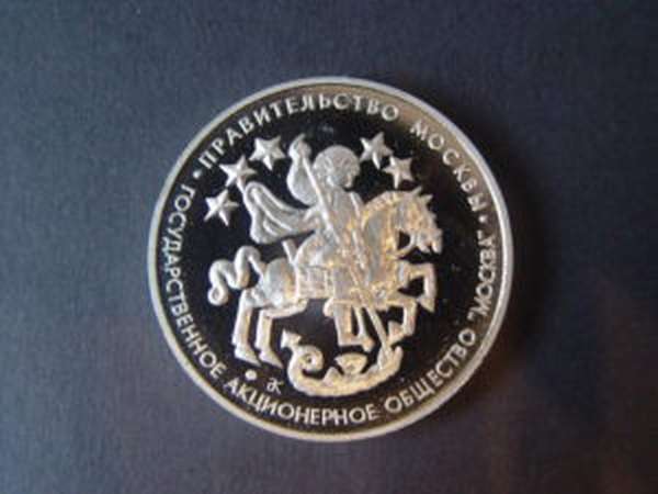 Медаль 850-летия Москвы