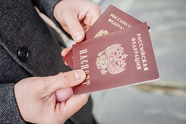 два российских паспорта