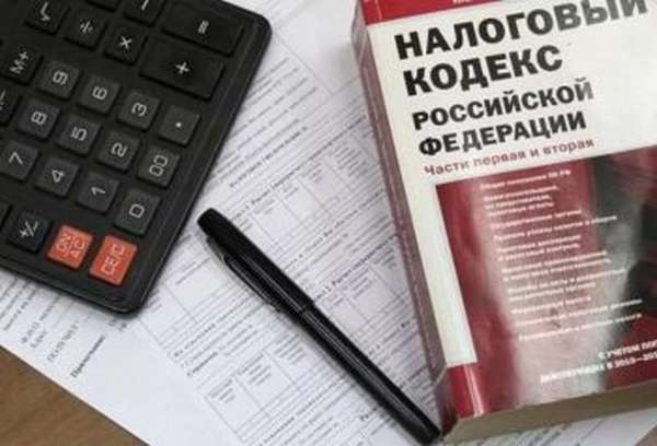 Налоговый кодекс РФ