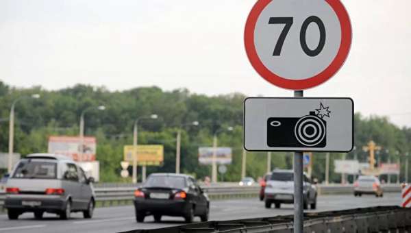 Знак фото или видеофиксация на дороге