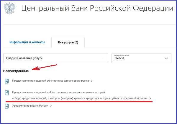 Центральный банк Российской Федерации онлайн
